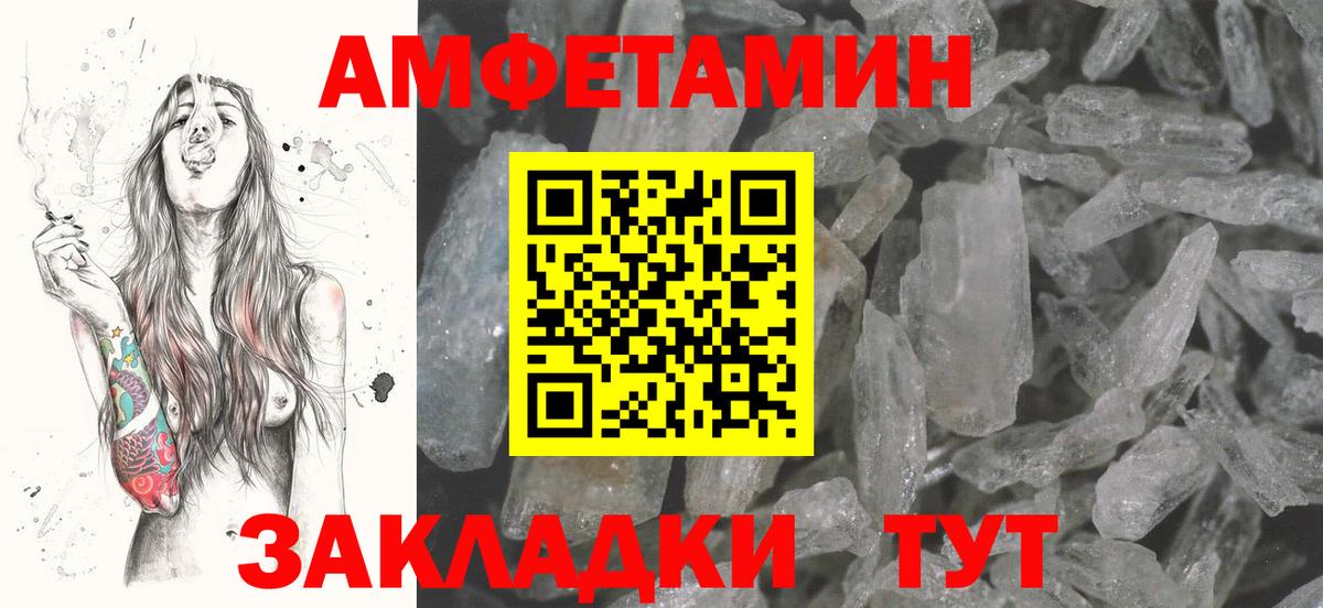 Amphetamine VHQ Зеленокумск