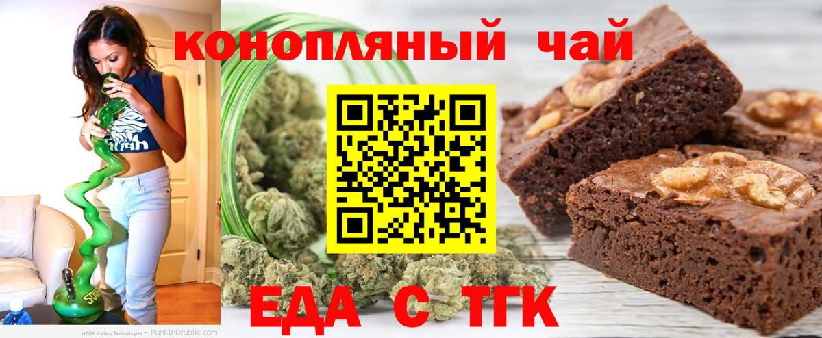 Canna-Cookies марихуана Зеленокумск
