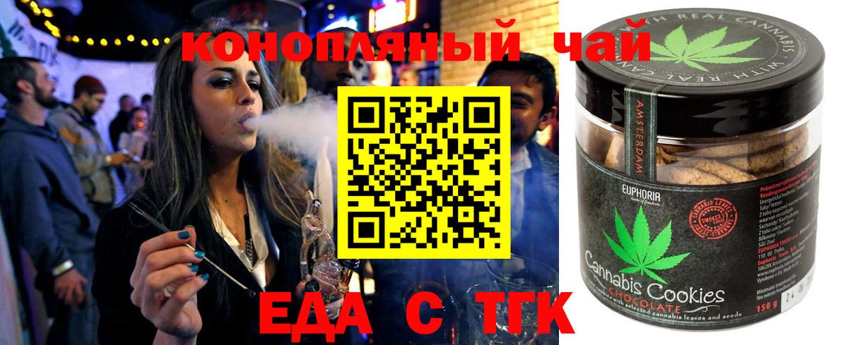 Canna-Cookies конопля  Вход с VPN  Зеленокумск 
