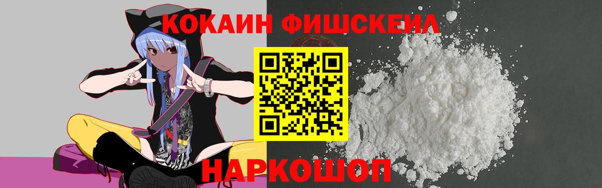 Кокаин Columbia  Вход с VPN  Cocaine  Зеленокумск 