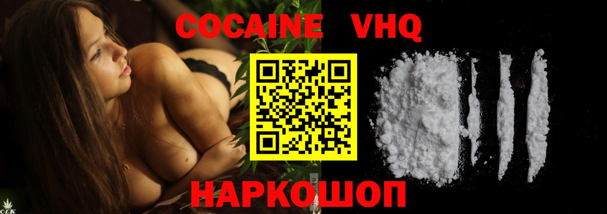 КОКАИН 98% Зеленокумск