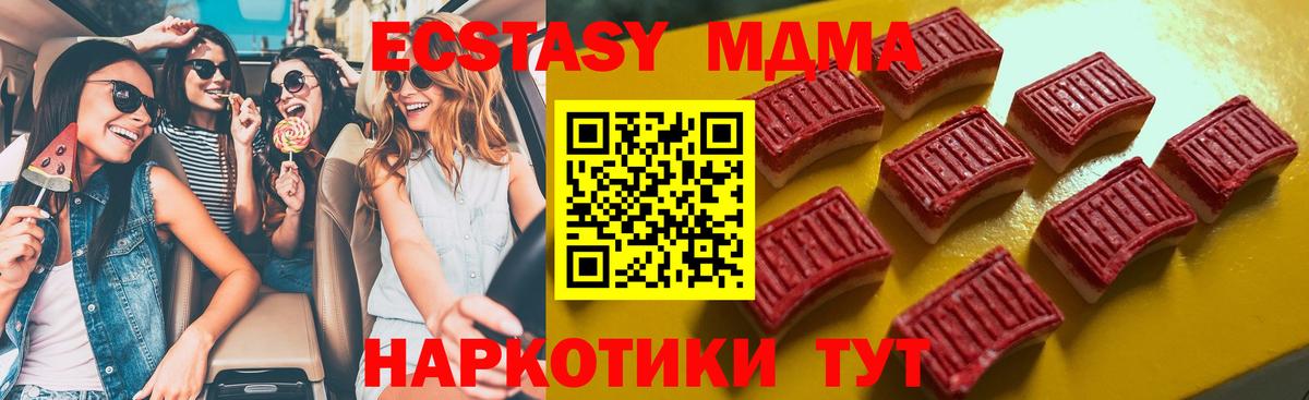 ЭКСТАЗИ 300 mg Зеленокумск