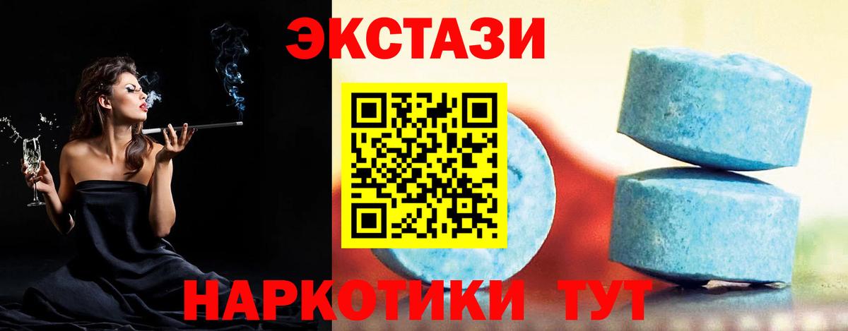 Экстази Дубай  Ecstasy  Экстази 280 MDMA  Зеленокумск  Вход с VPN 
