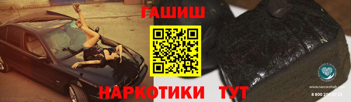 ГАШИШ hashish  Гашиш  Зеленокумск  ГАШ AMNESIA HAZE  Вход с VPN 