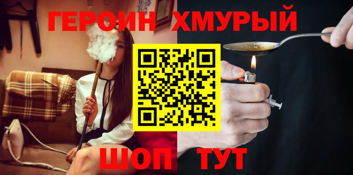 Гашиш  Cocaine  LSD-25  Кодеин  Вход с VPN  ГАШ  Зеленокумск  Меф кристаллы  Марихуана 