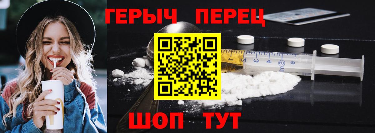 ГЕРОИН Heroin  Героин  Зеленокумск  Вход с VPN 