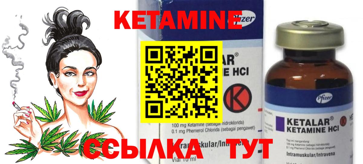 Зеленокумск  КЕТАМИН VHQ  Вход с VPN  Кетамин VHQ 