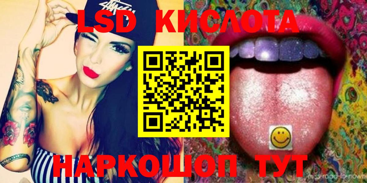 Лсд 25 экстази ecstasy  Лсд 25 экстази кислота  Лсд 25 экстази  Вход с VPN  Зеленокумск 