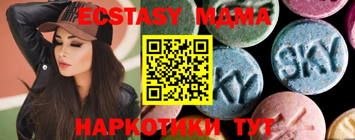 МДМА VHQ Зеленокумск