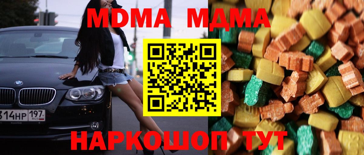 МДМА молли  MDMA VHQ  Вход с VPN  Зеленокумск 
