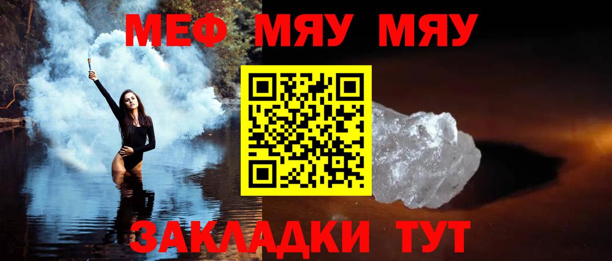 МЕФ мука Зеленокумск
