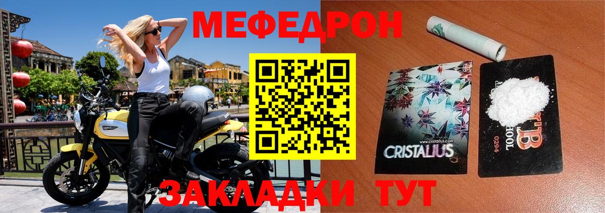 Мефедрон  МЯУ-МЯУ mephedrone  Меф 4 MMC  Вход с VPN  Зеленокумск 
