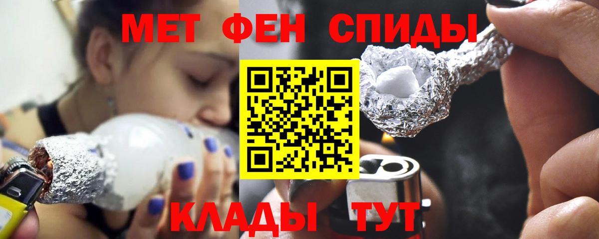 Метамфетамин витя Зеленокумск