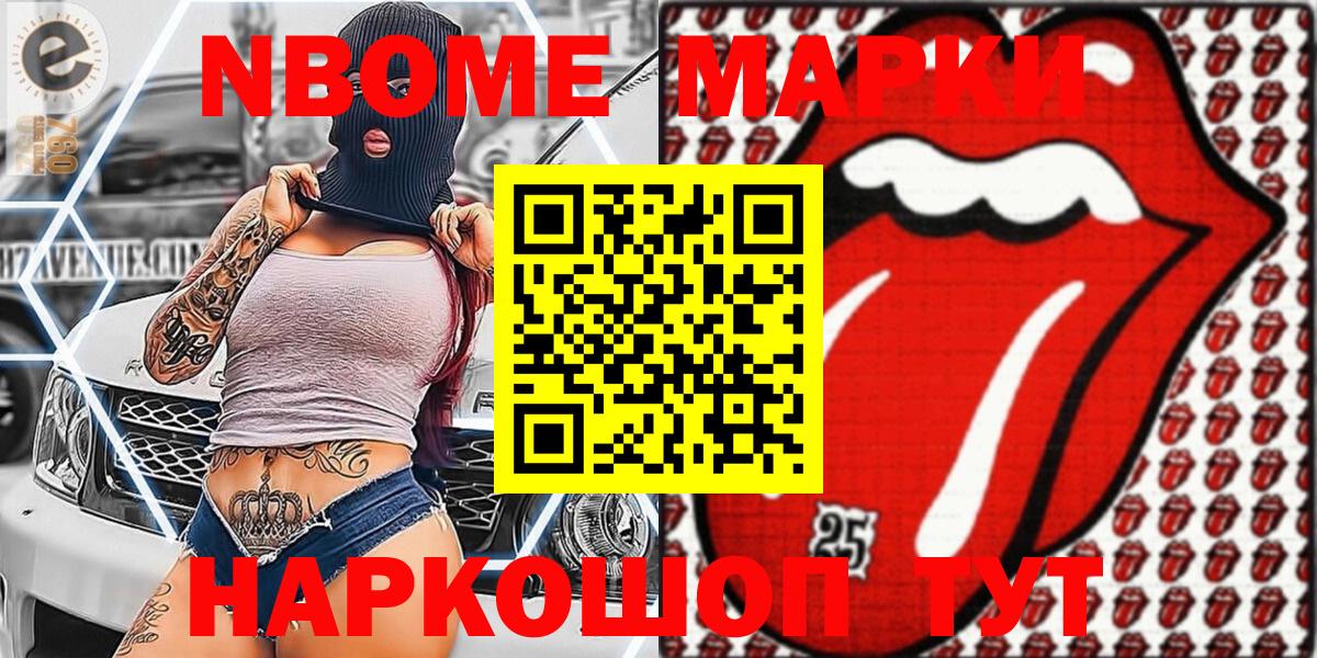 Марки N-bome  магазин    Марки NBOMe 1500мкг  Зеленокумск  Марки NBOMe 1500мкг  Вход с VPN 