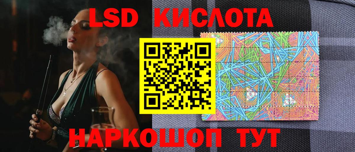 Наркотические марки 1500мкг Зеленокумск