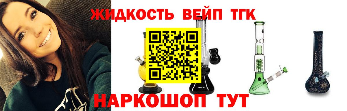 ТГК гашишное масло  Дистиллят ТГК THC oil  Зеленокумск  Вход с VPN 